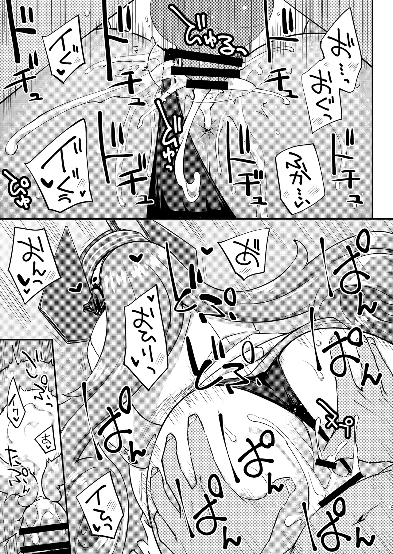 フルーツジャムの艦詰5 おまけ本まとめ＋ Page.27