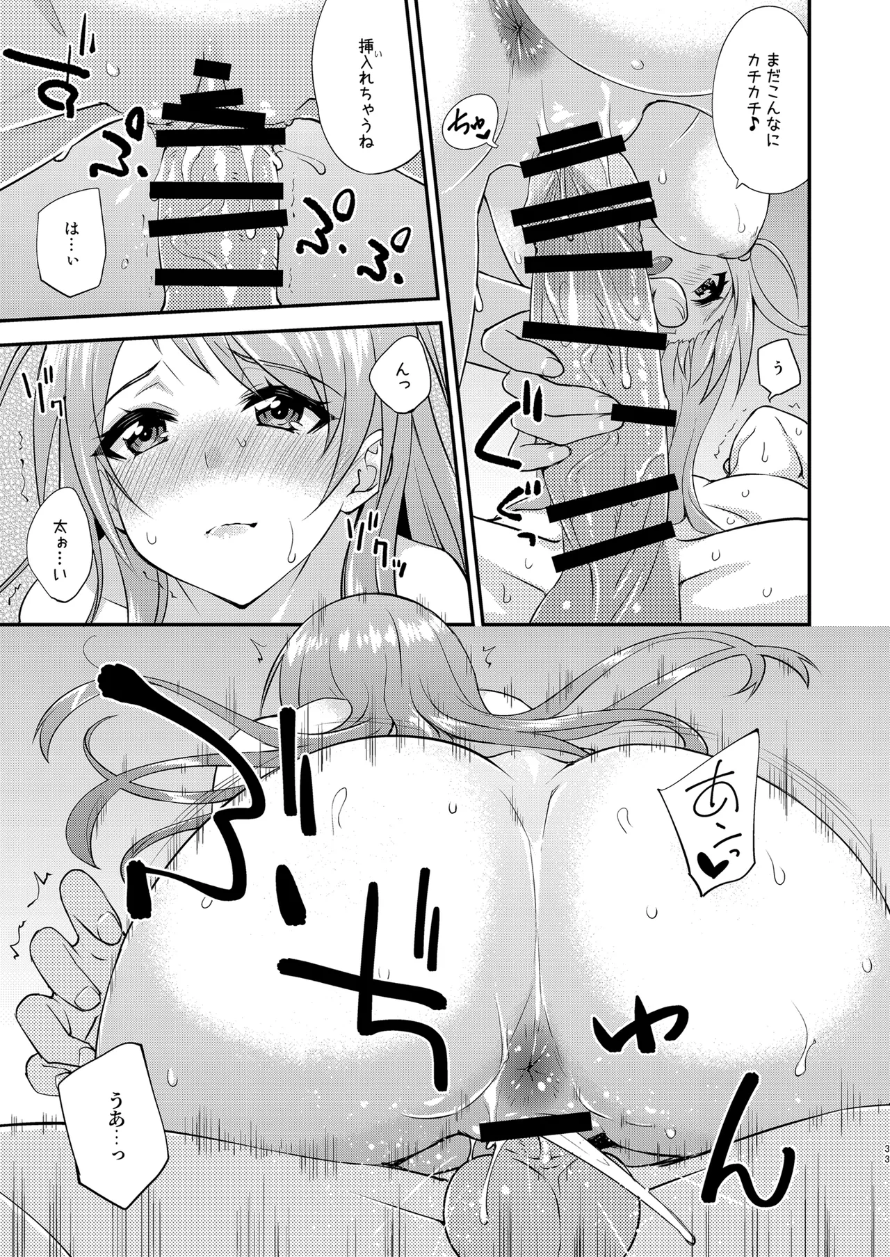 フルーツジャムの艦詰5 おまけ本まとめ＋ Page.33