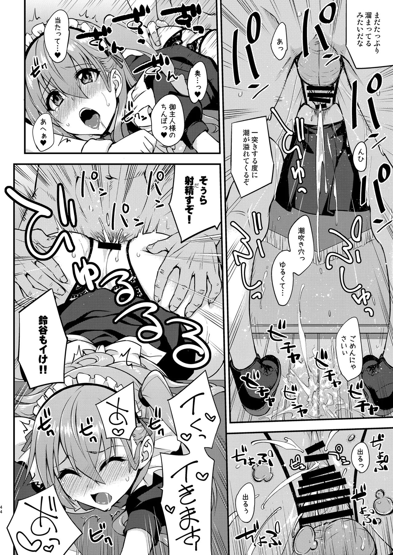 フルーツジャムの艦詰5 おまけ本まとめ＋ Page.44