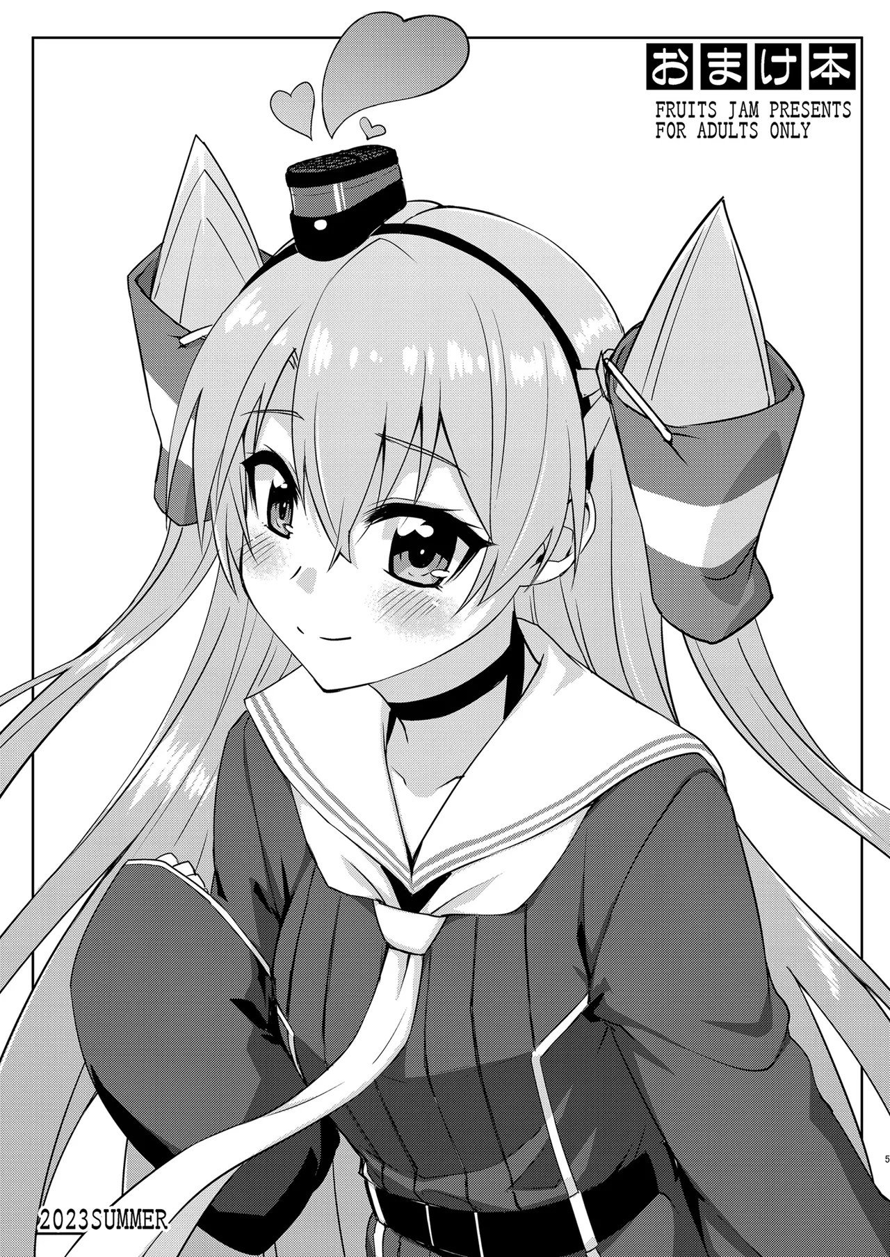 フルーツジャムの艦詰5 おまけ本まとめ＋ Page.5