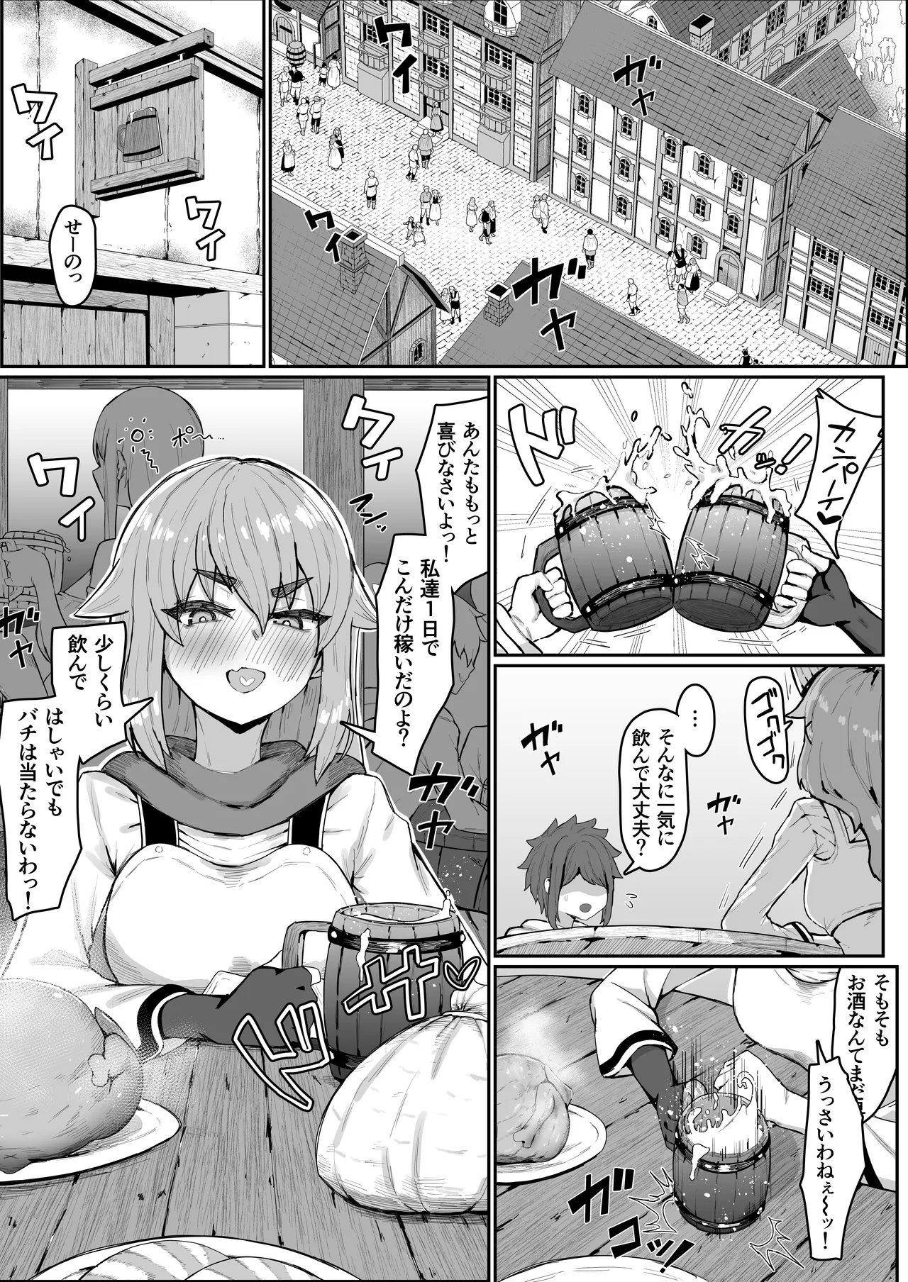 エルフの母と孕むまで + アフターストーリー Page.107