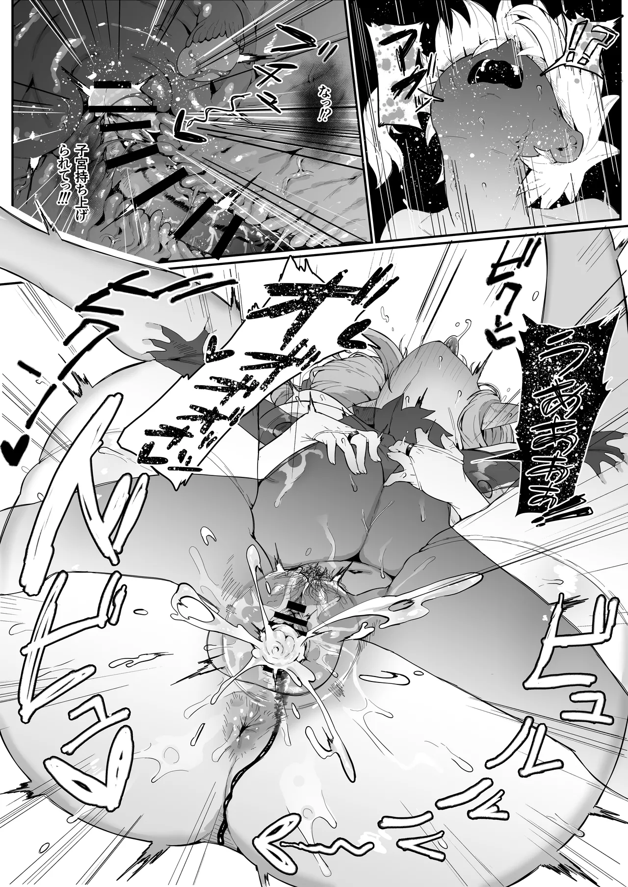 エルフの母と孕むまで + アフターストーリー Page.182