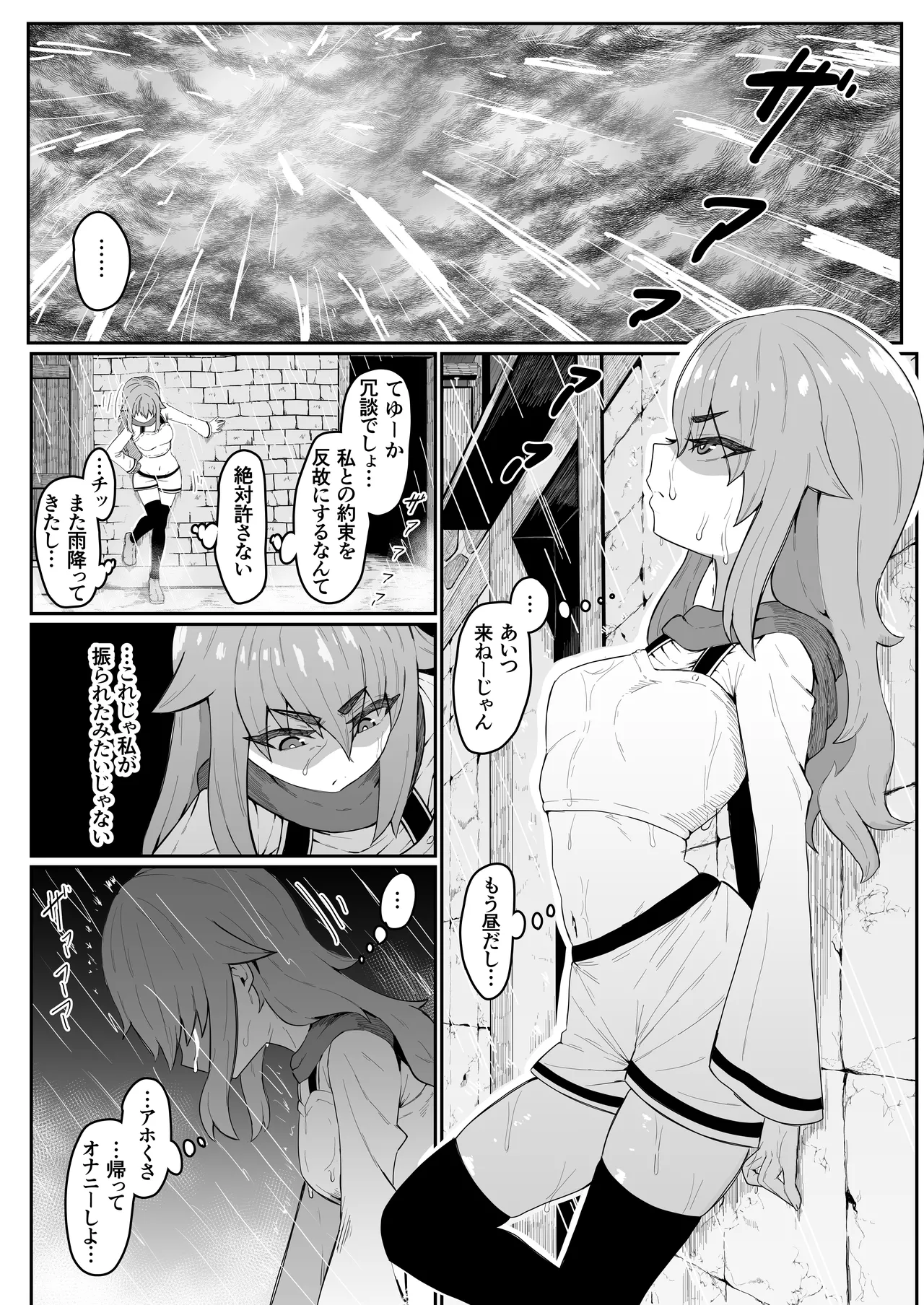 エルフの母と孕むまで + アフターストーリー Page.34