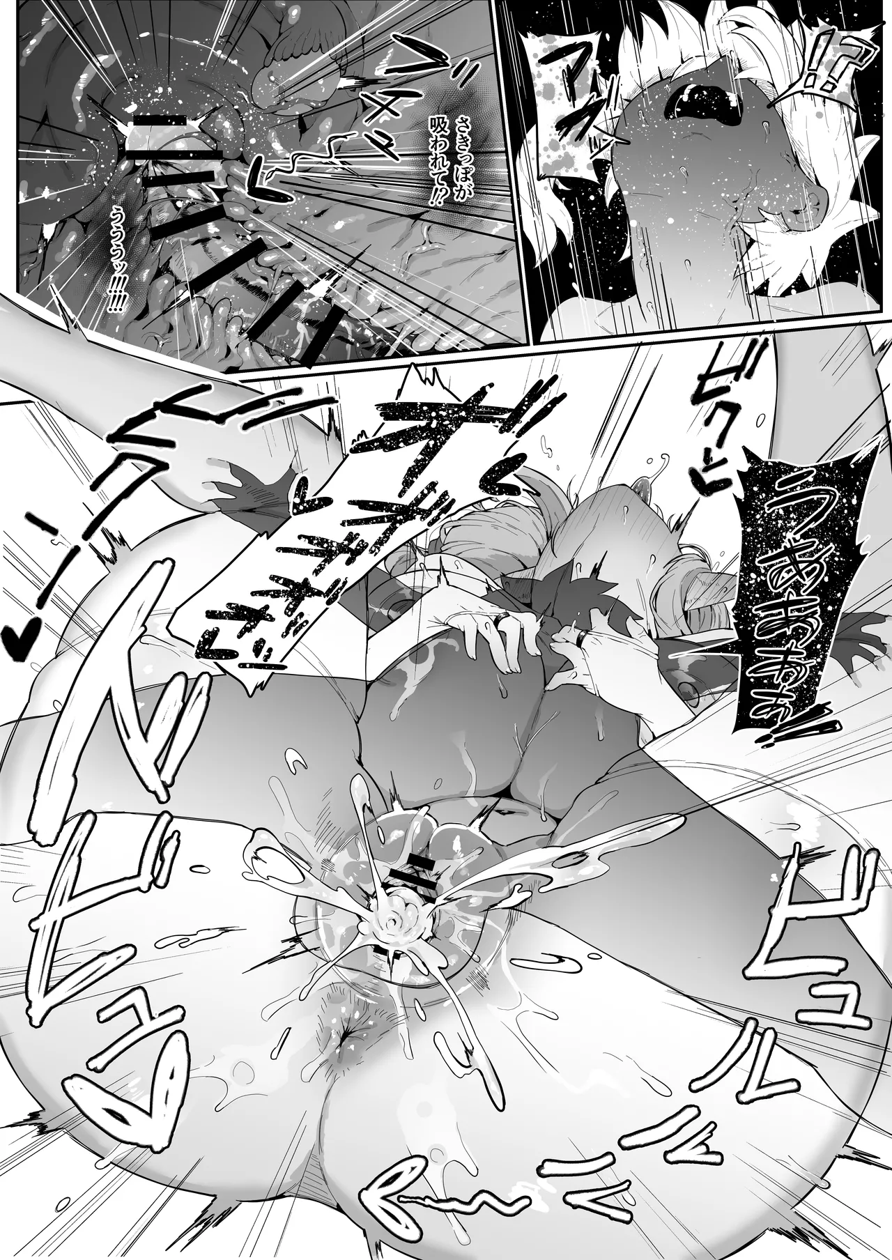 エルフの母と孕むまで + アフターストーリー Page.78