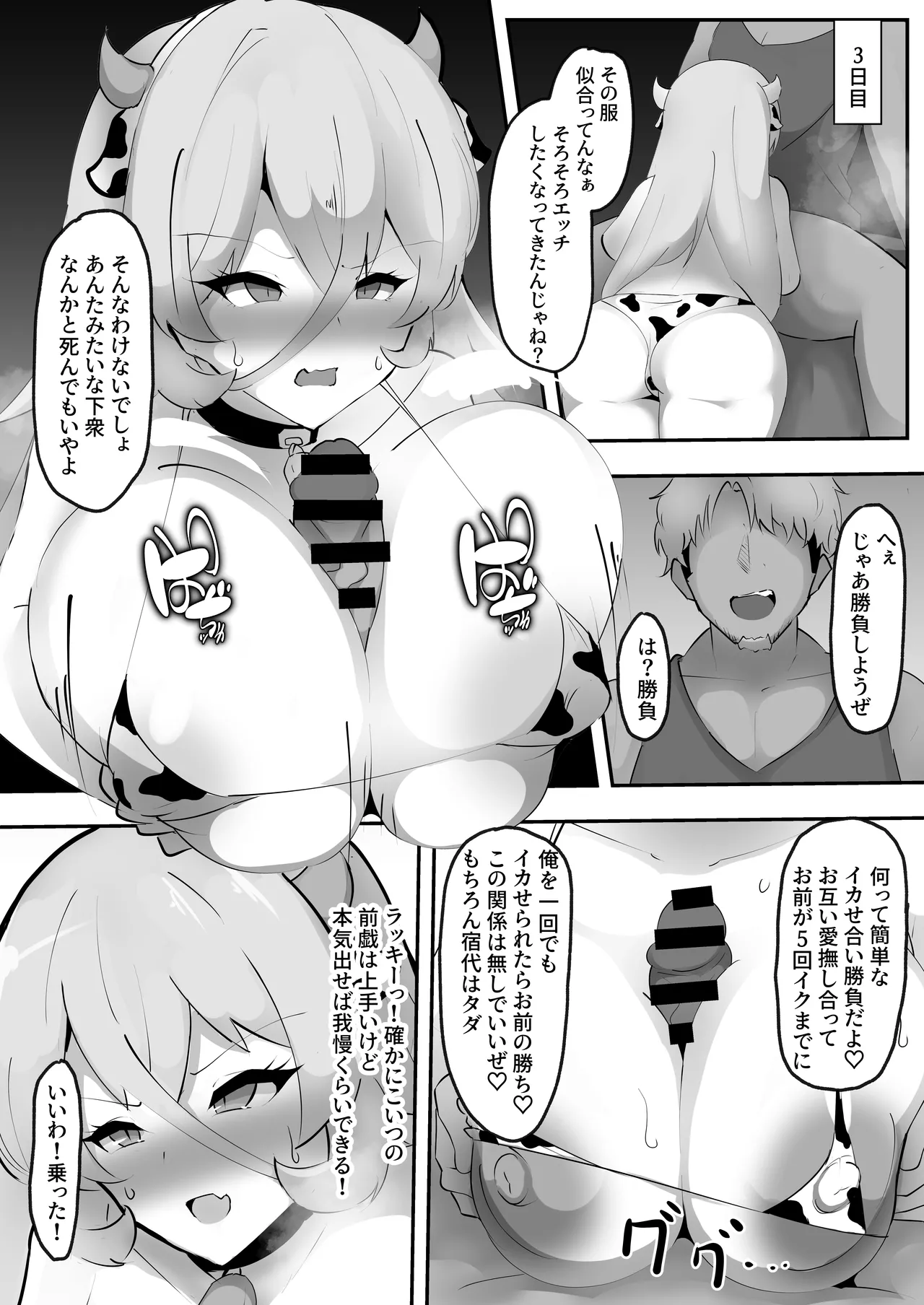 NTR WITCH Page.14