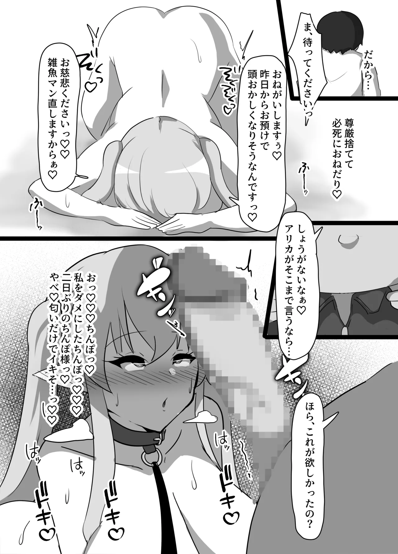 Tsuyoki ELF no Otoshikata Page.40