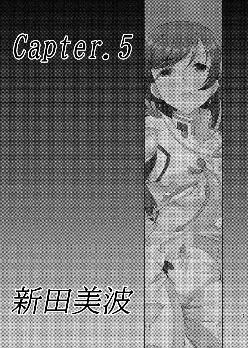 戦乙女敗北凌辱譚 Page.36