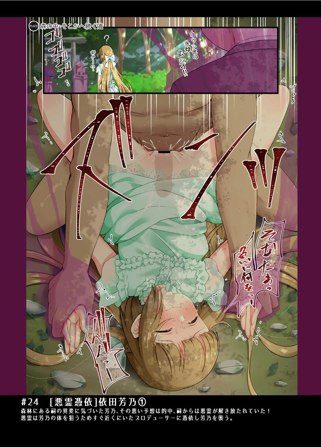 MIR Season.2 Page.21
