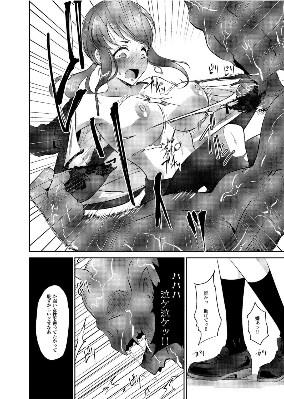 鬼姫紗枝×女神ゆかり Page.3