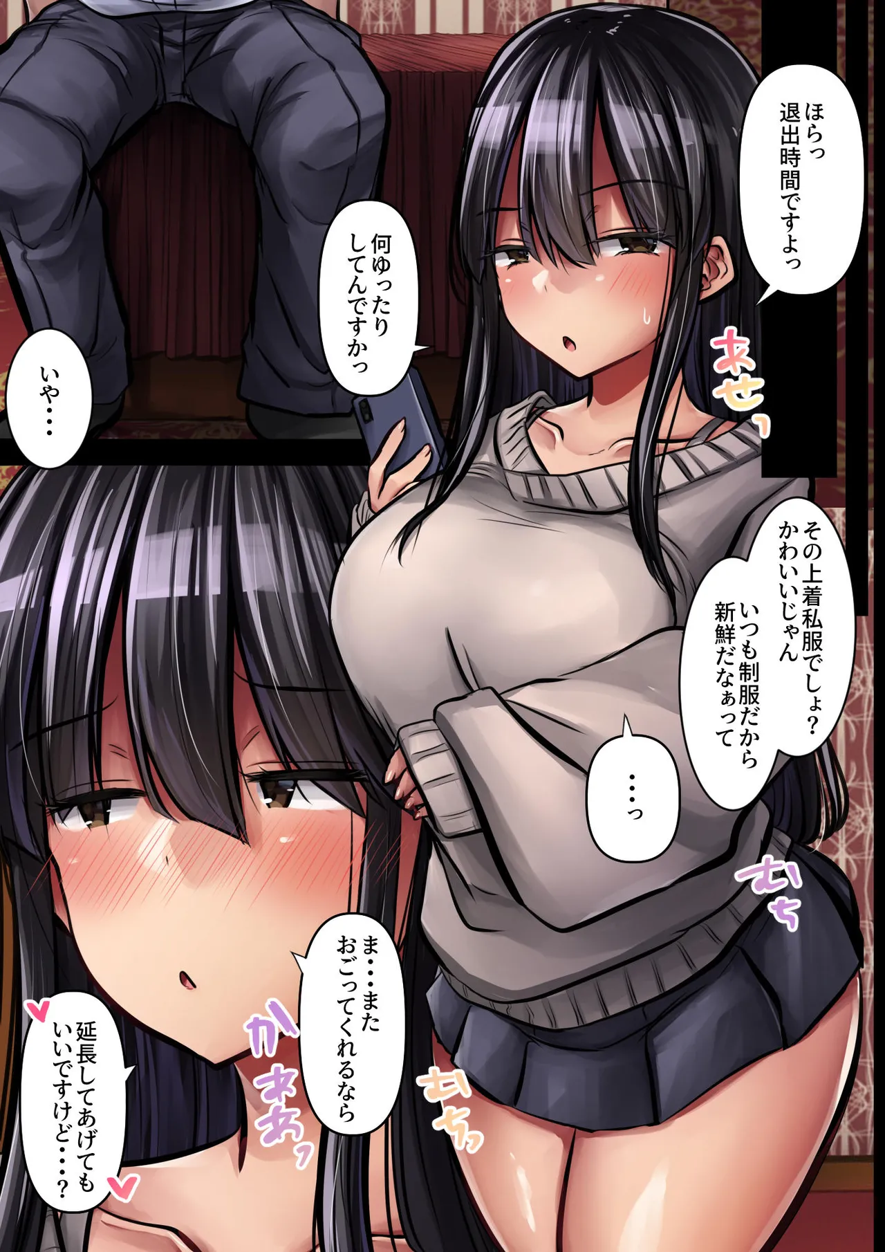 目つきも口も悪い後輩ちゃんは俺のことが好きなのでスケベな水着お願いしてめちゃくちゃHしました。 Page.32