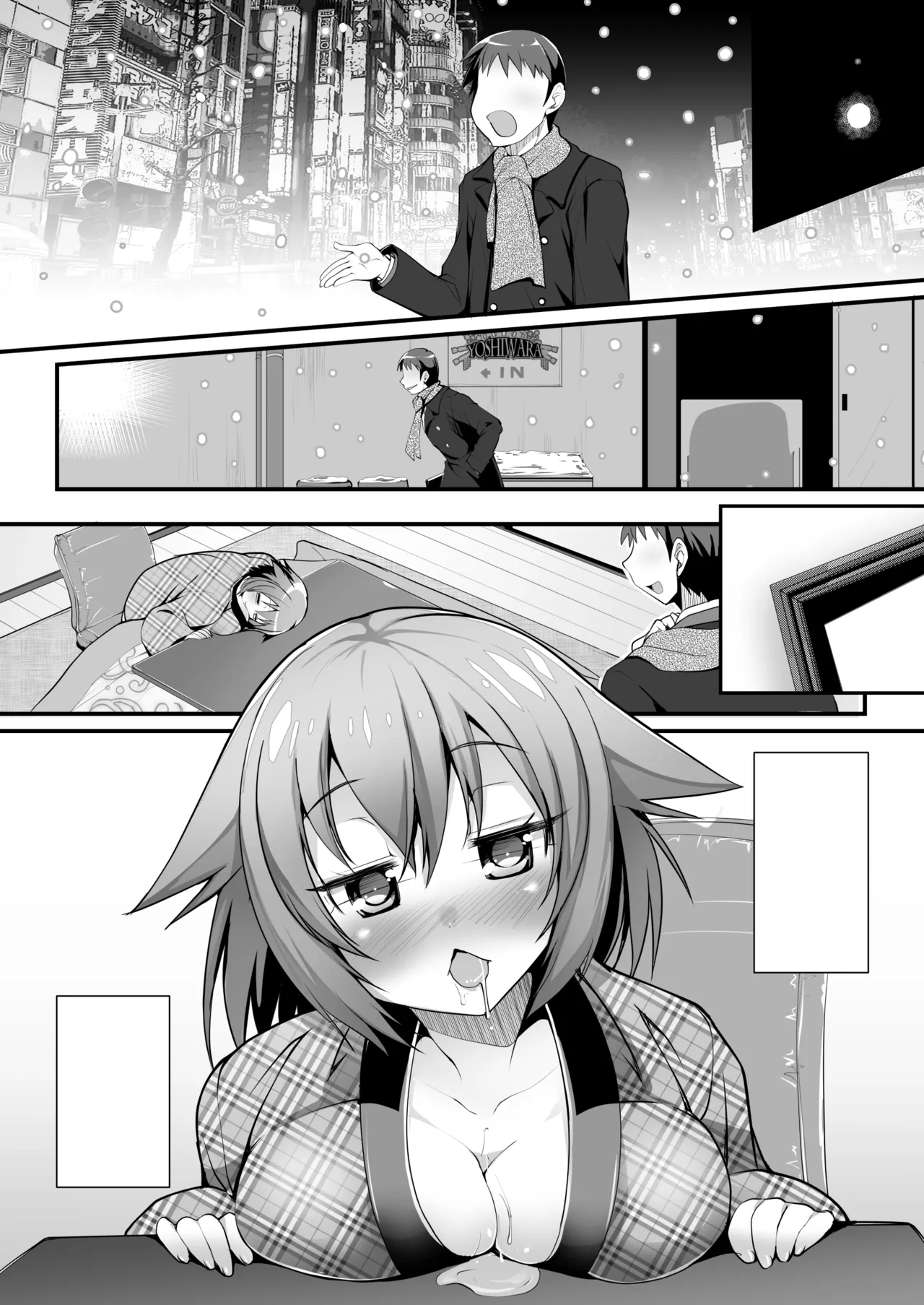 はだかでにゃんにゃん生ハメおこた -マスペットたま- Page.29