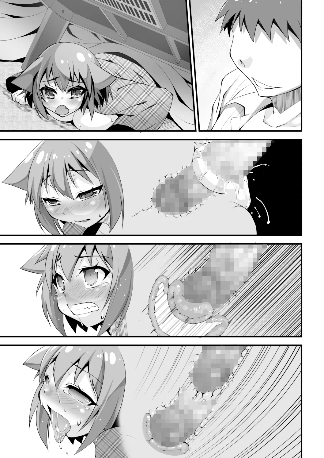 はだかでにゃんにゃん生ハメおこた -マスペットたま- Page.45