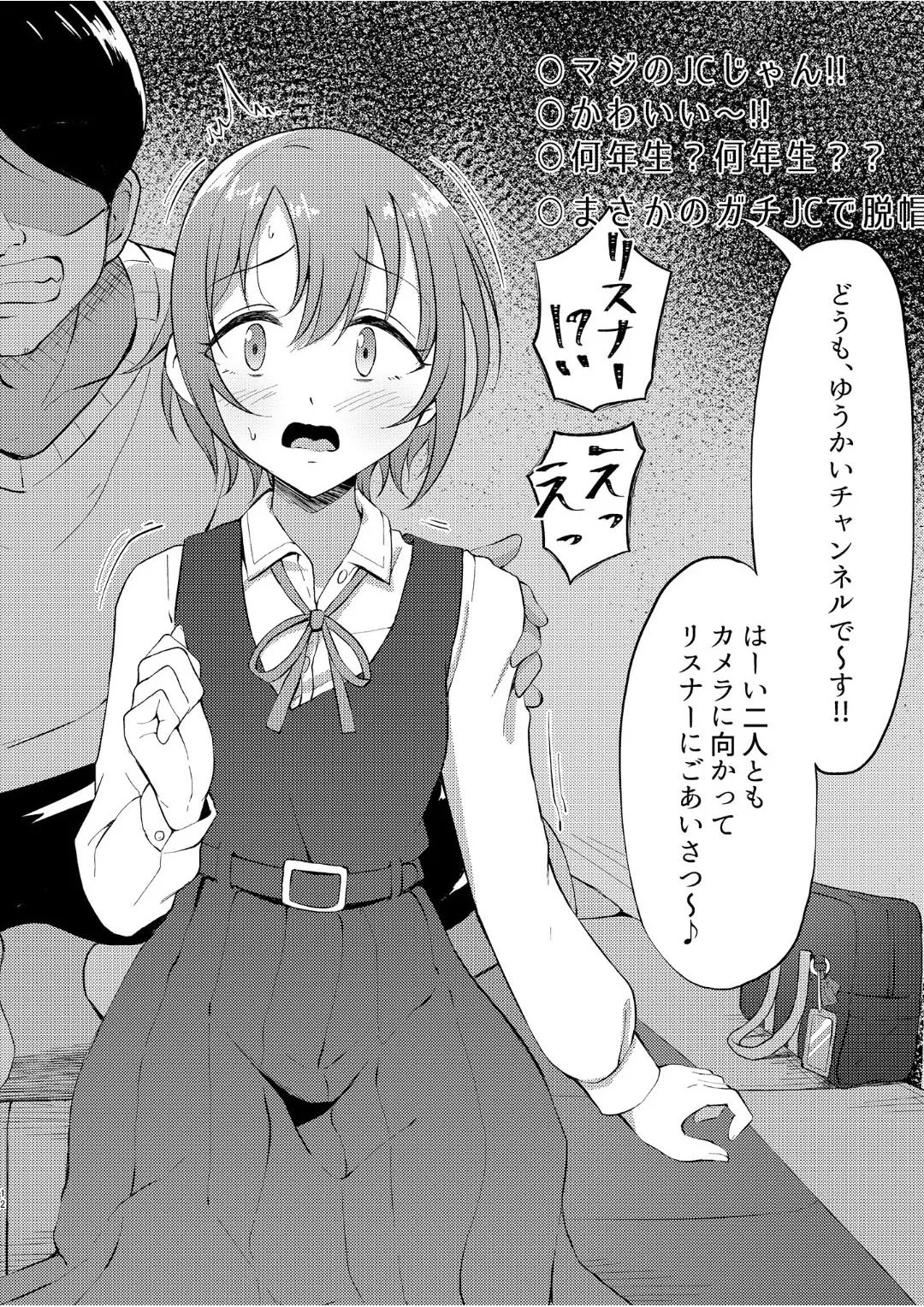 オカサレ☆ホーダイ Page.11
