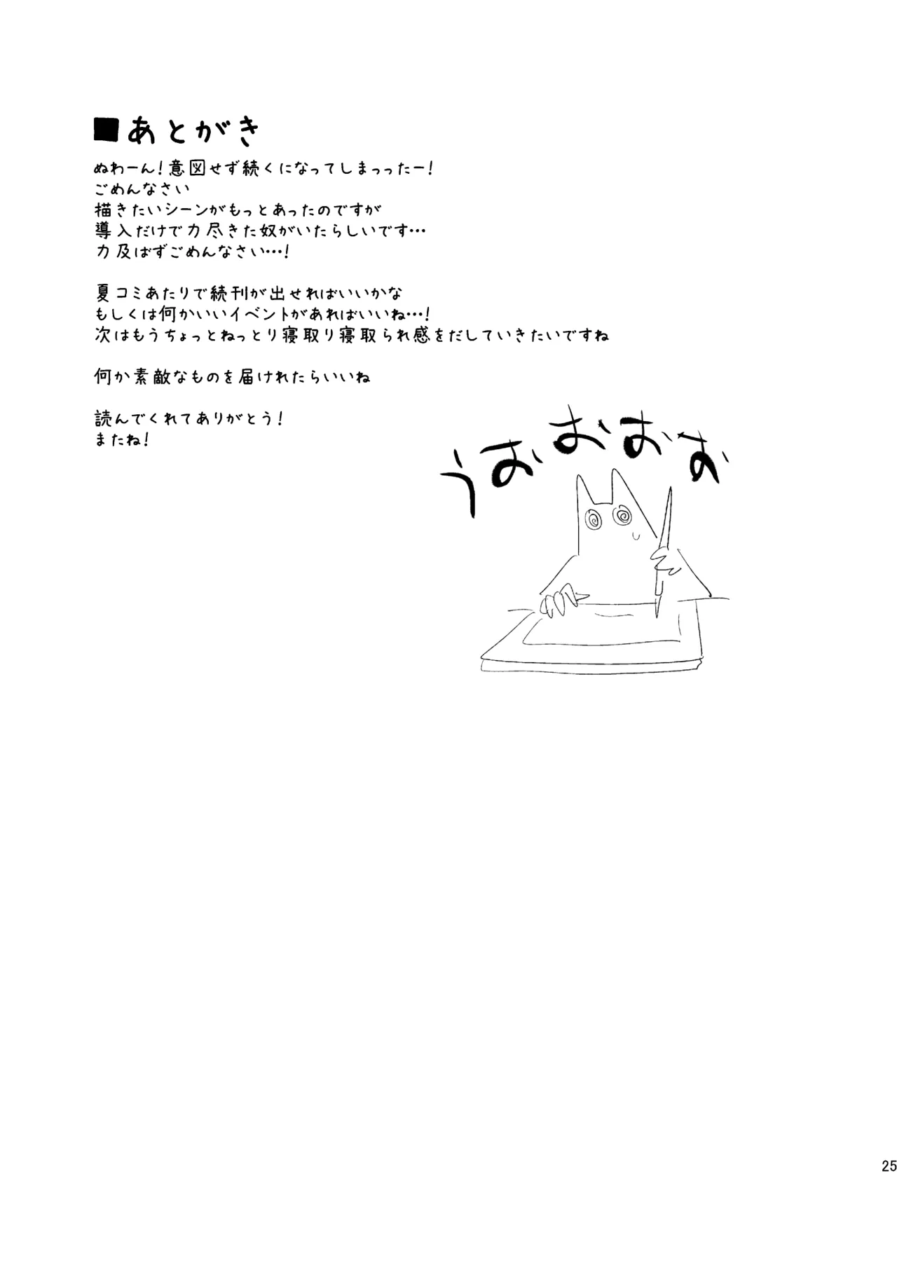 ギルドのABさん Page.24