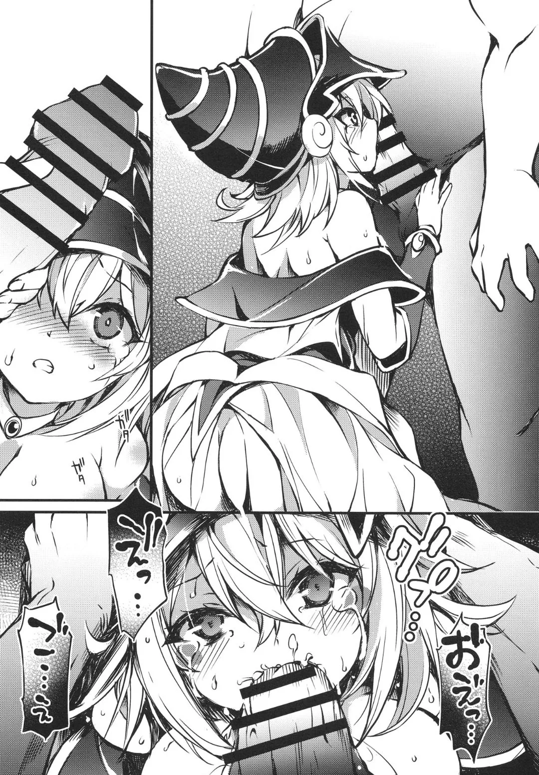 復活の代償 ～終わらぬ白濁の輪廻～ Page.7