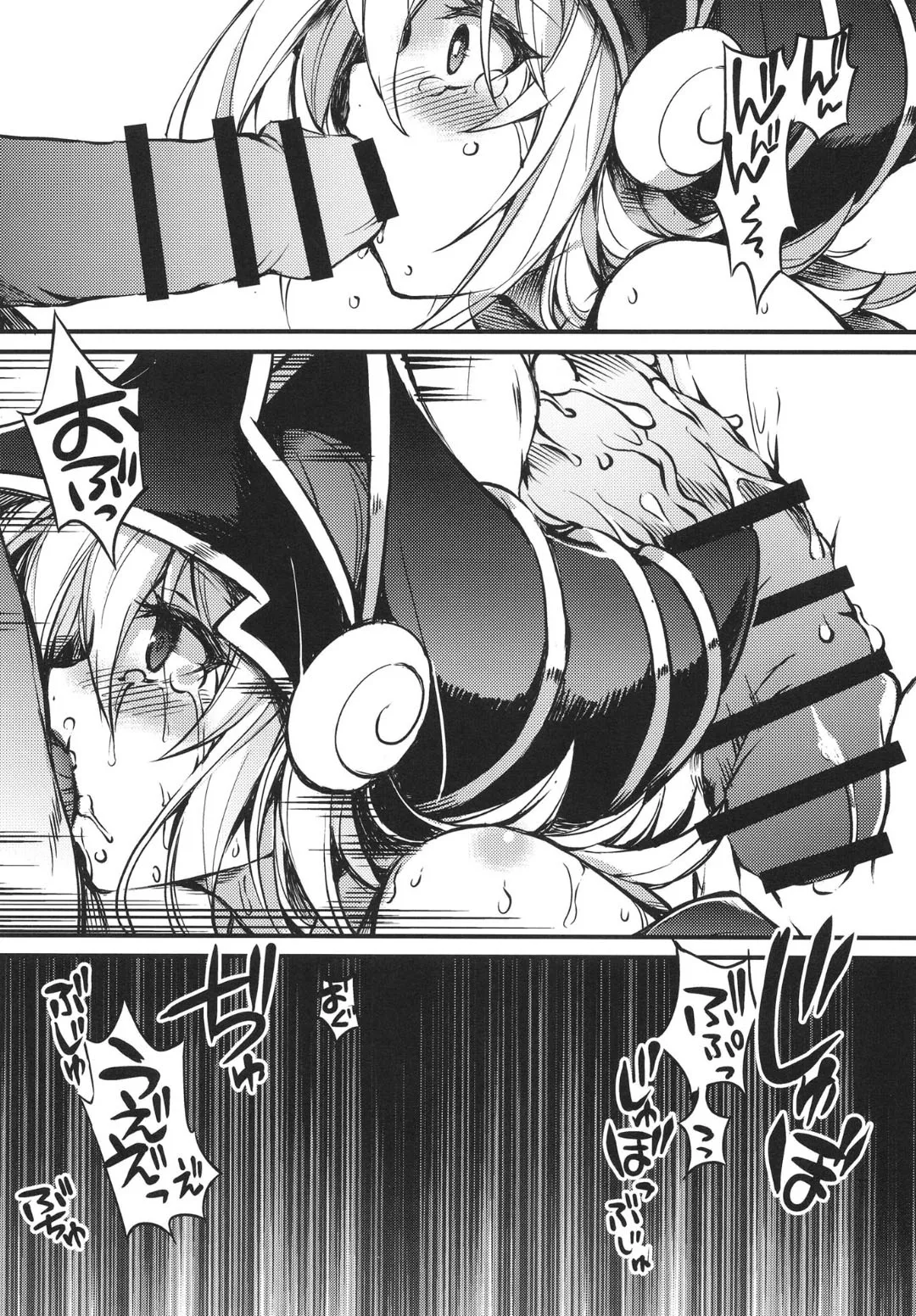 復活の代償 ～終わらぬ白濁の輪廻～ Page.9