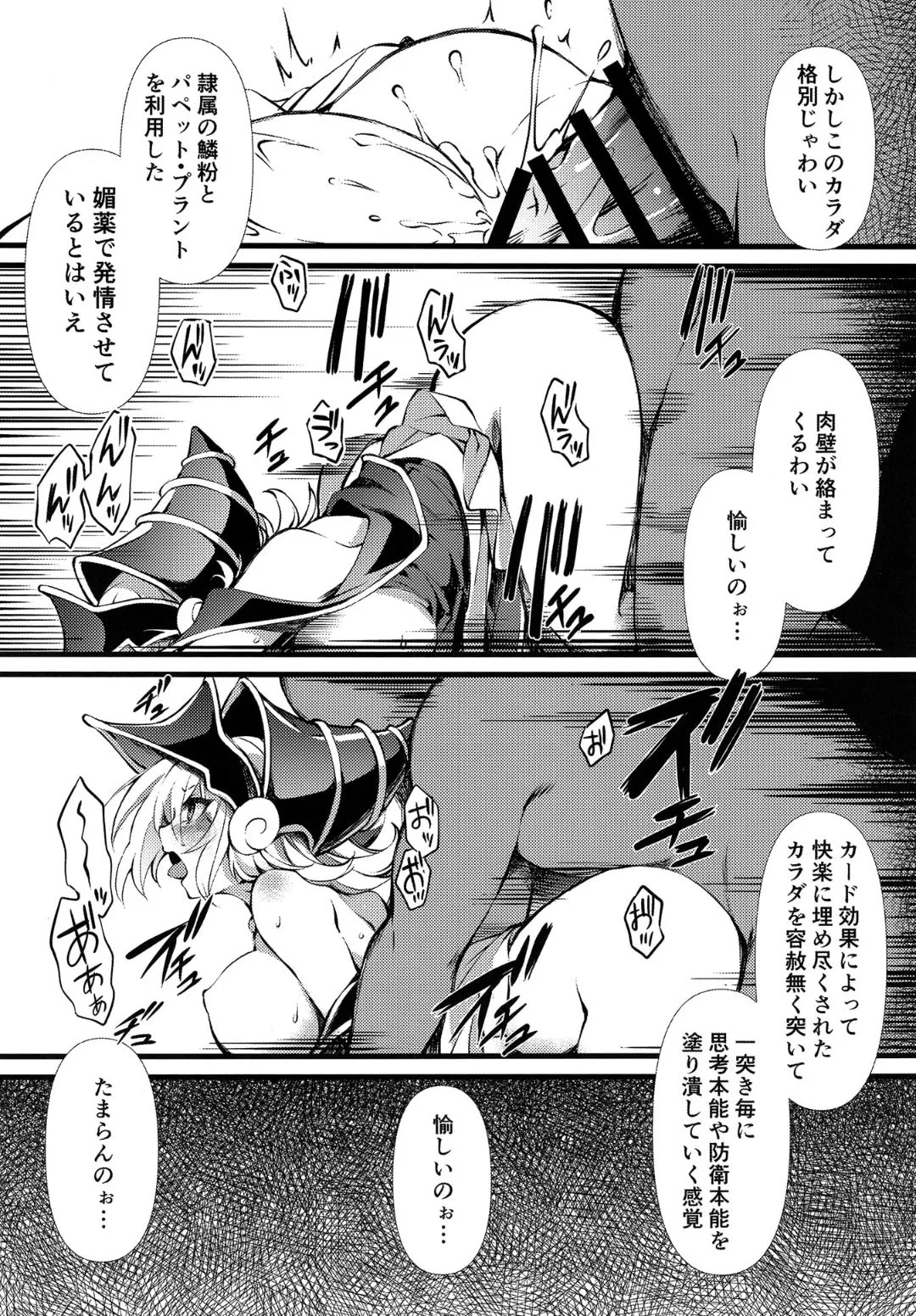 隷属の鱗粉 ～淫堕なる蝶の乱舞～ Page.8