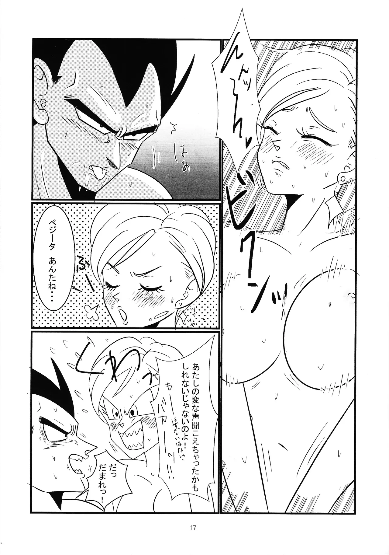 Hydration!! Page.16