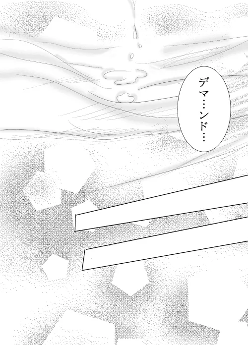 デマうさ漫画「Bittersweet Valentine」 Page.26