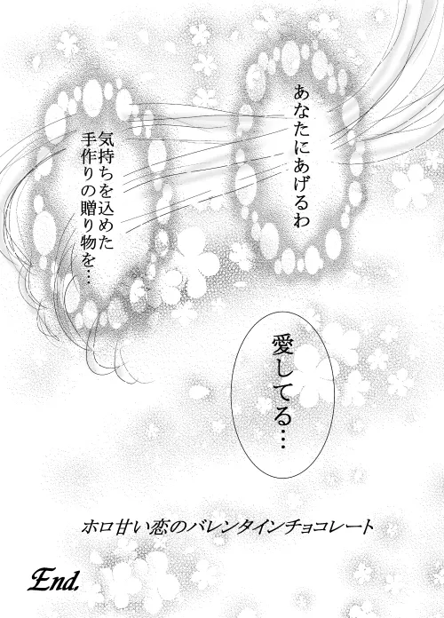 デマうさ漫画「Bittersweet Valentine」 Page.31