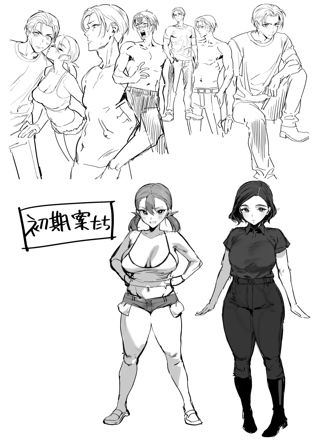 夏ぴ！ Page.60