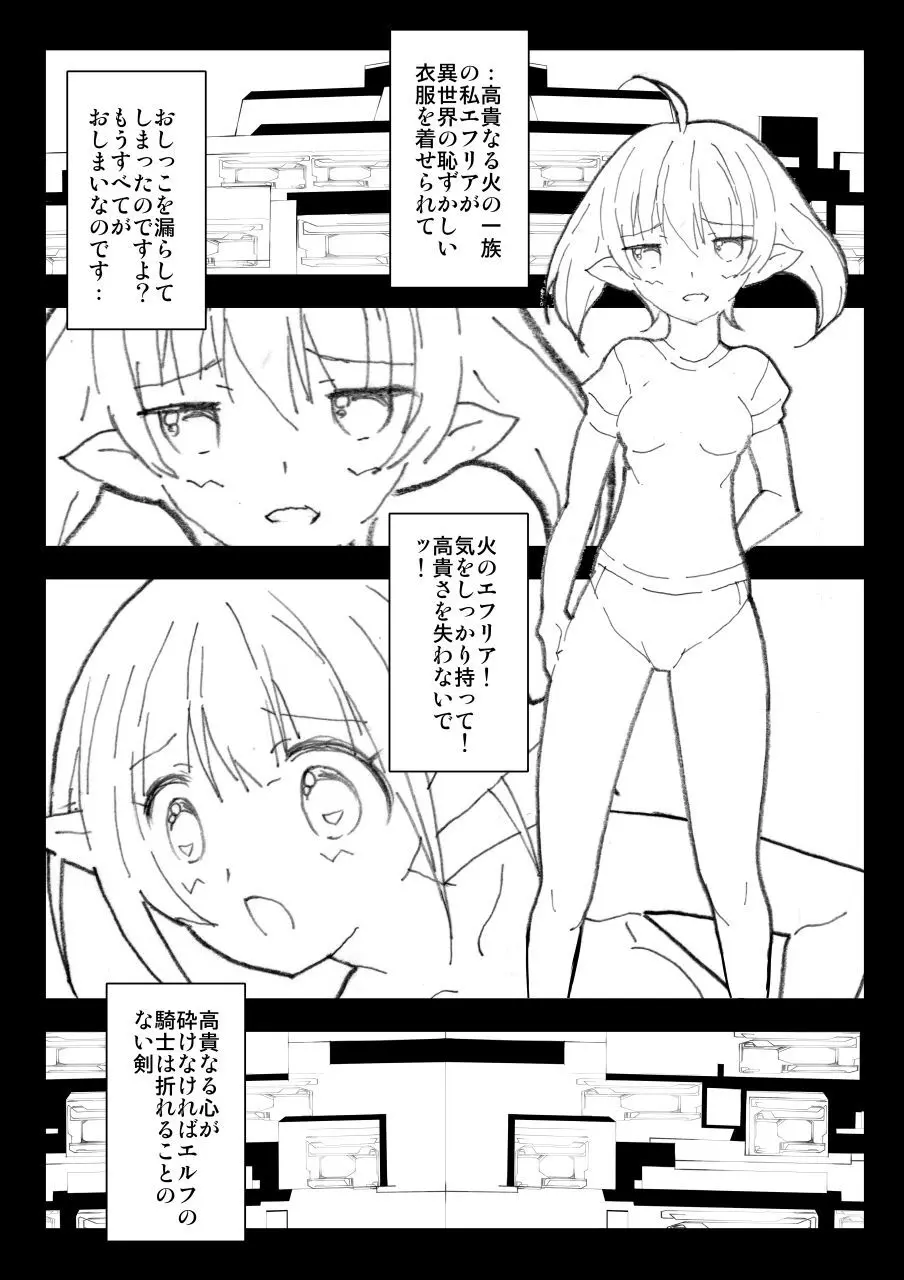 美少女エルフ拷問調教◆隷属のピアス Page.12
