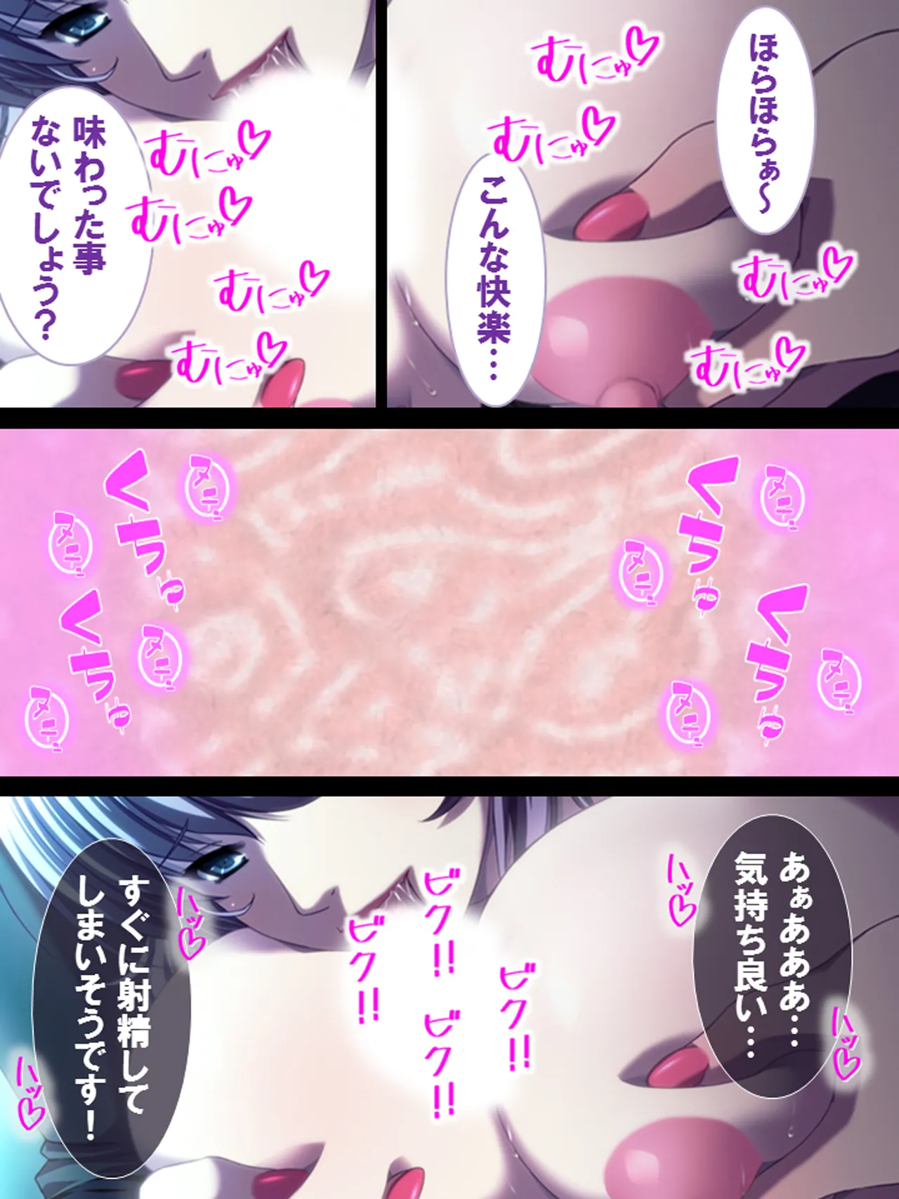 その男、高慢女を貪り尽くす ～セレブ令嬢に下剋上～ Page.10