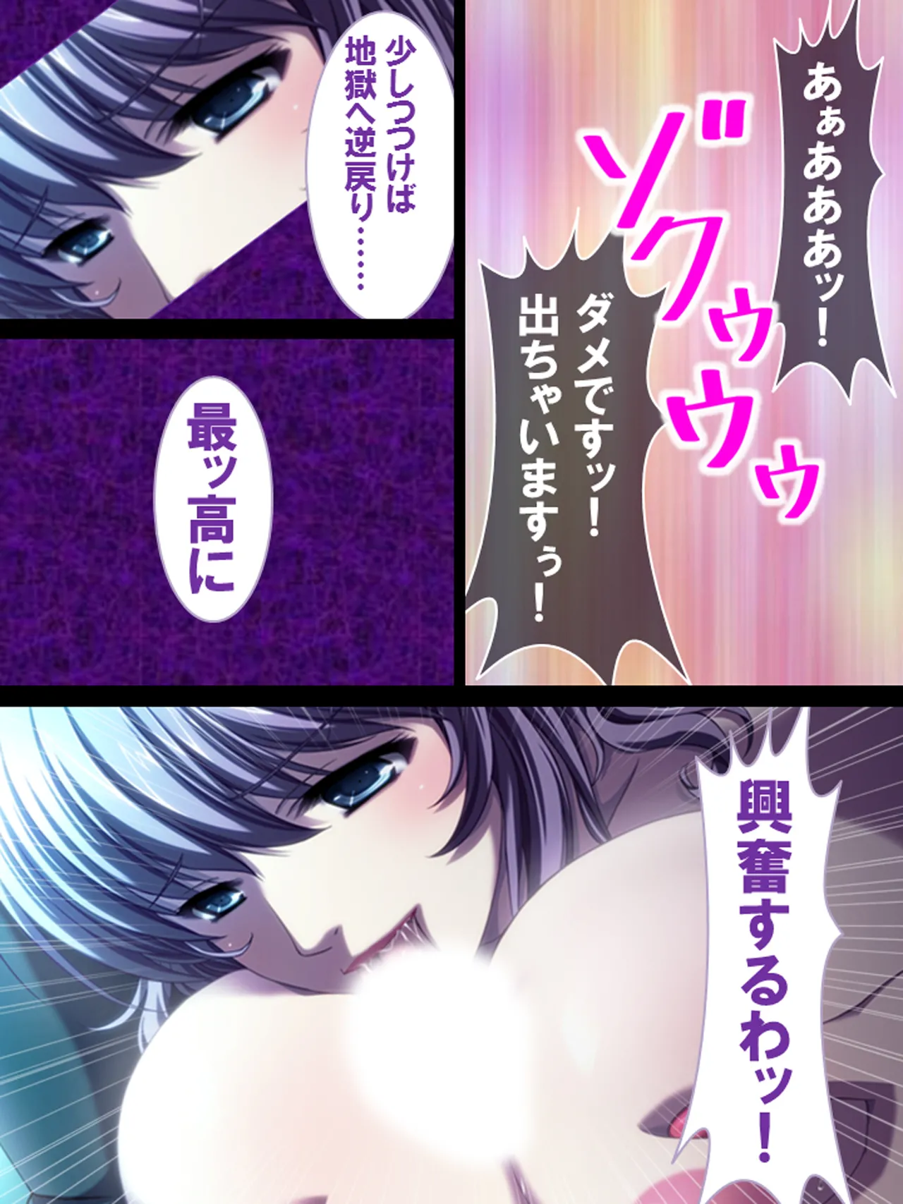 その男、高慢女を貪り尽くす ～セレブ令嬢に下剋上～ Page.12