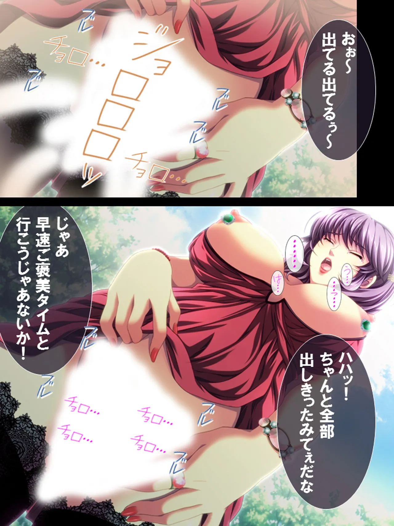 その男、高慢女を貪り尽くす ～セレブ令嬢に下剋上～ Page.120