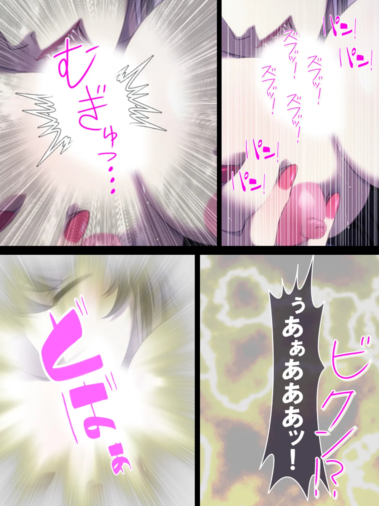 その男、高慢女を貪り尽くす ～セレブ令嬢に下剋上～ Page.13