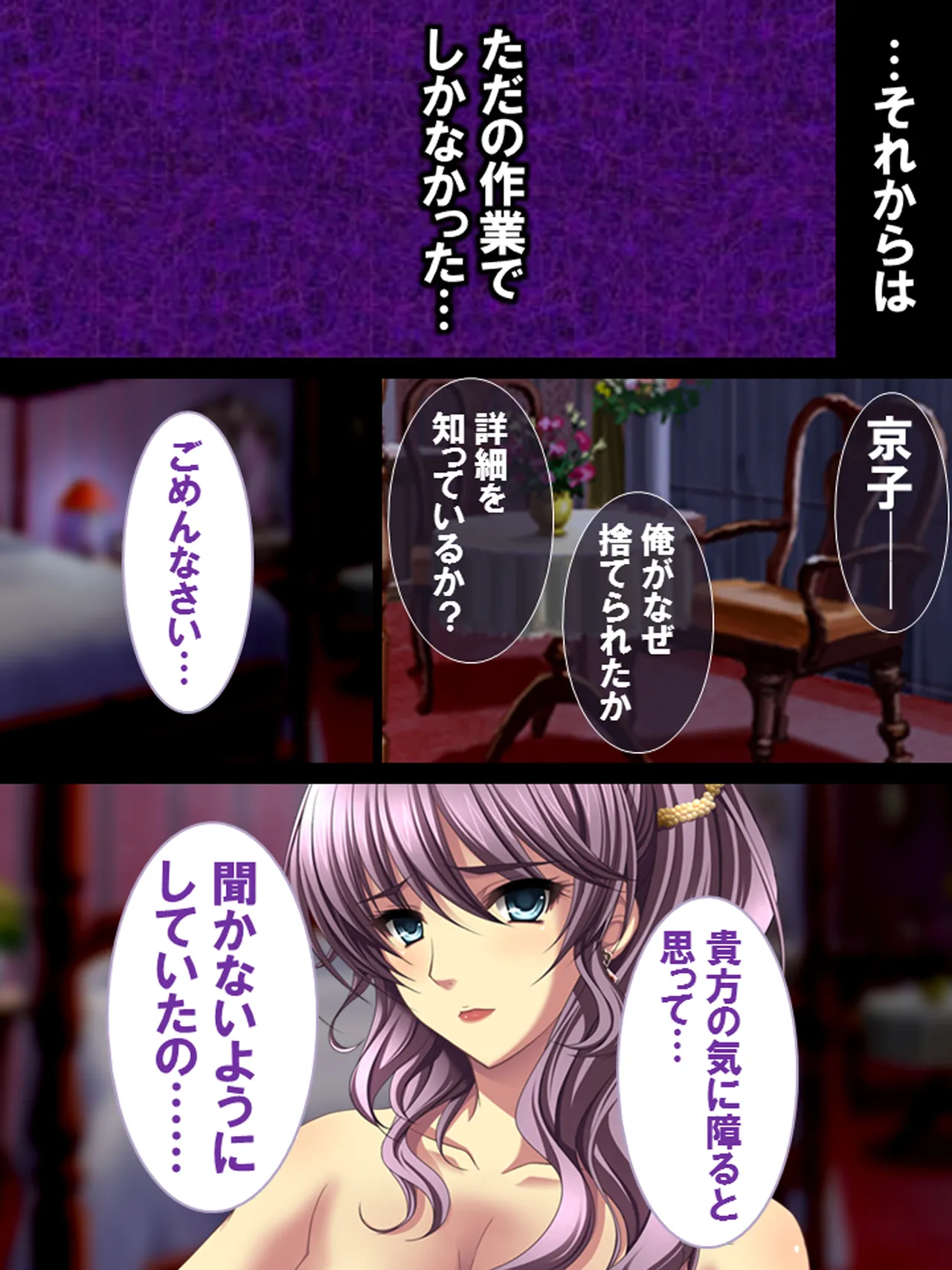 その男、高慢女を貪り尽くす ～セレブ令嬢に下剋上～ Page.132