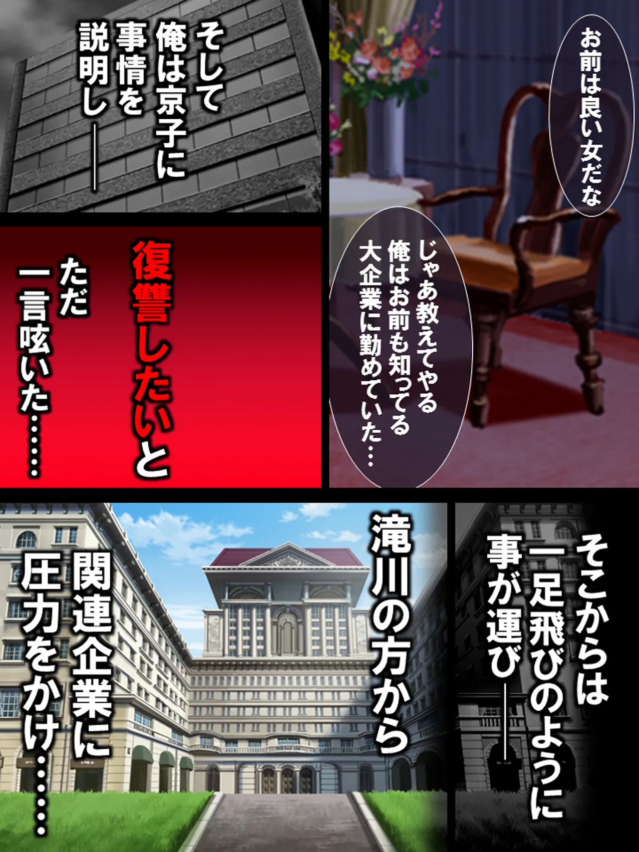 その男、高慢女を貪り尽くす ～セレブ令嬢に下剋上～ Page.133