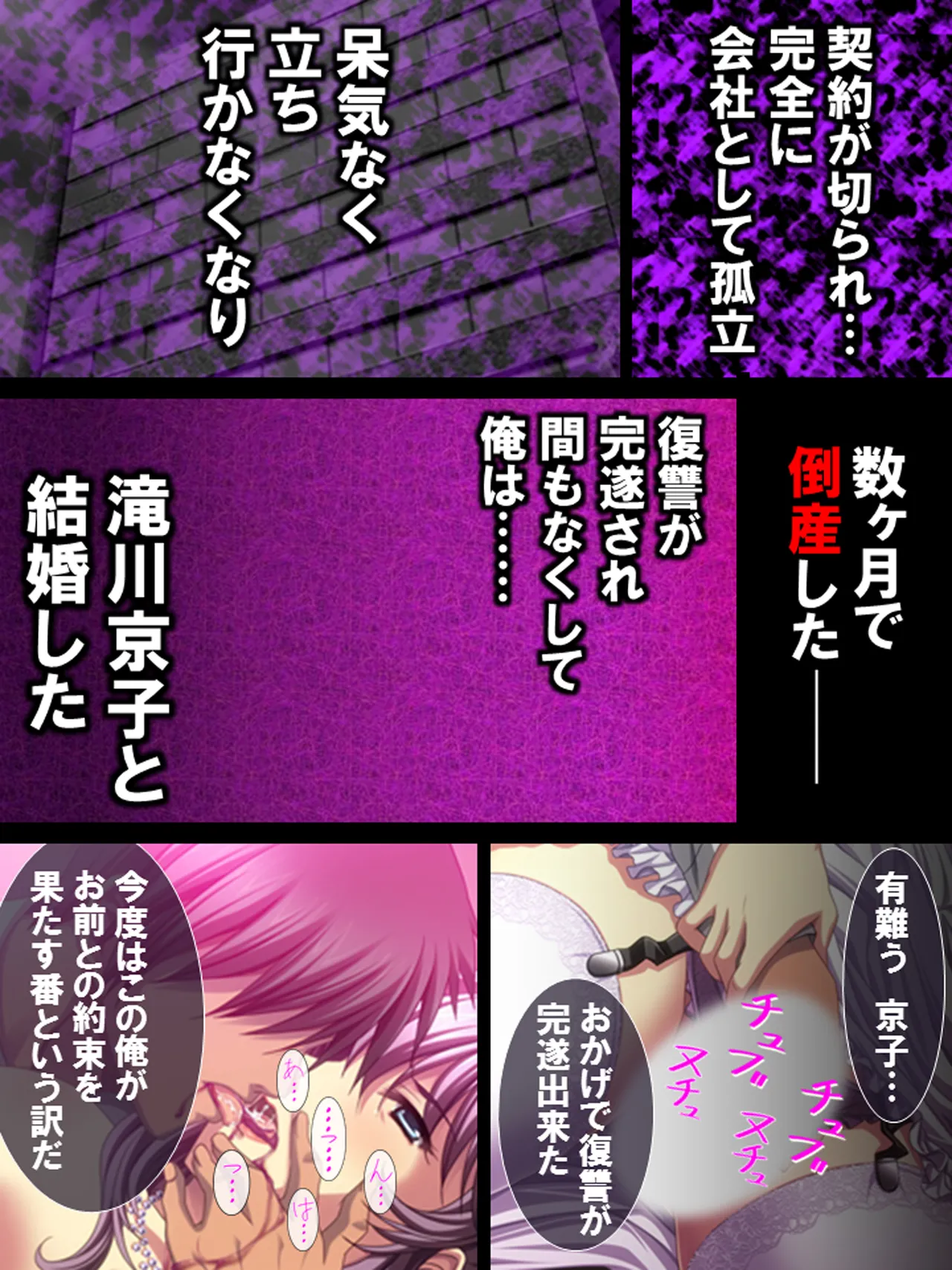 その男、高慢女を貪り尽くす ～セレブ令嬢に下剋上～ Page.134