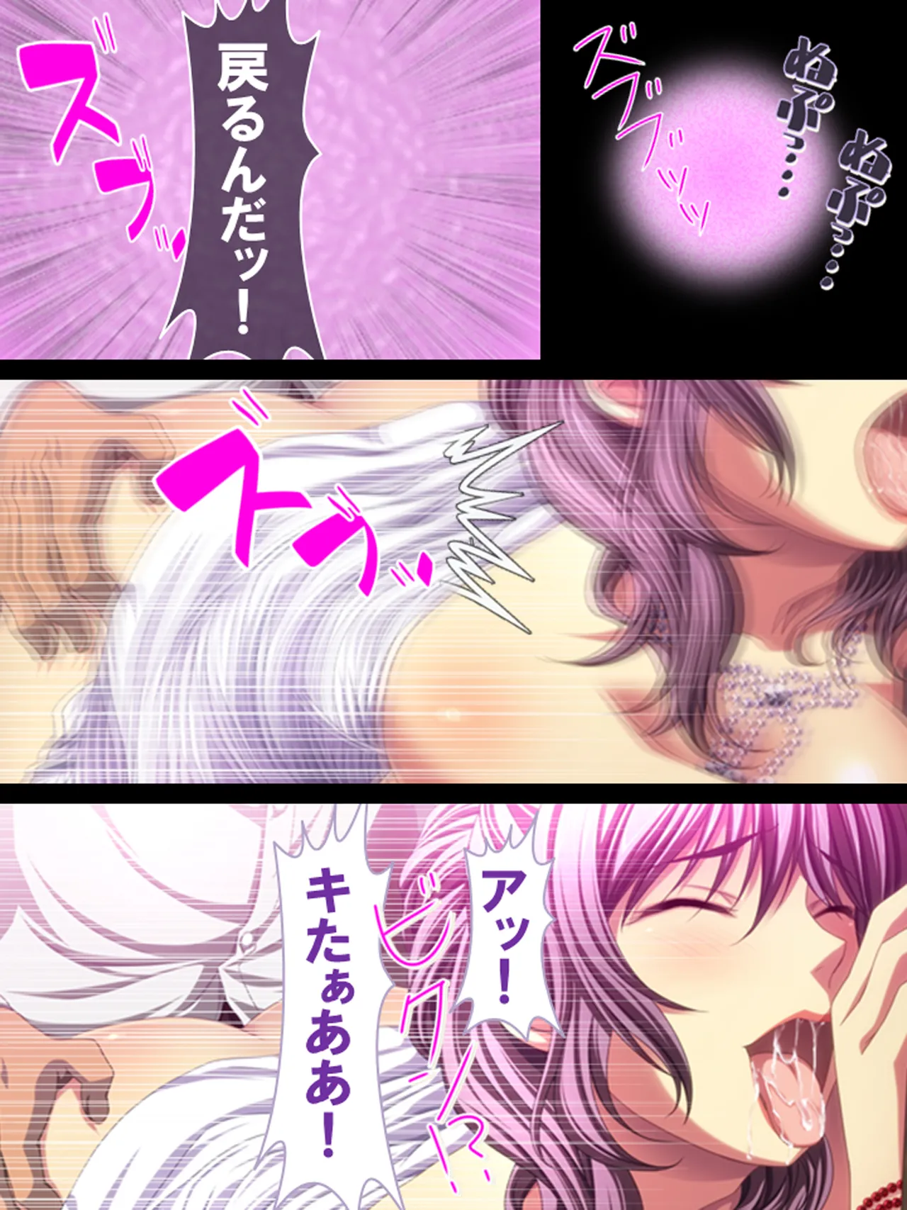 その男、高慢女を貪り尽くす ～セレブ令嬢に下剋上～ Page.140