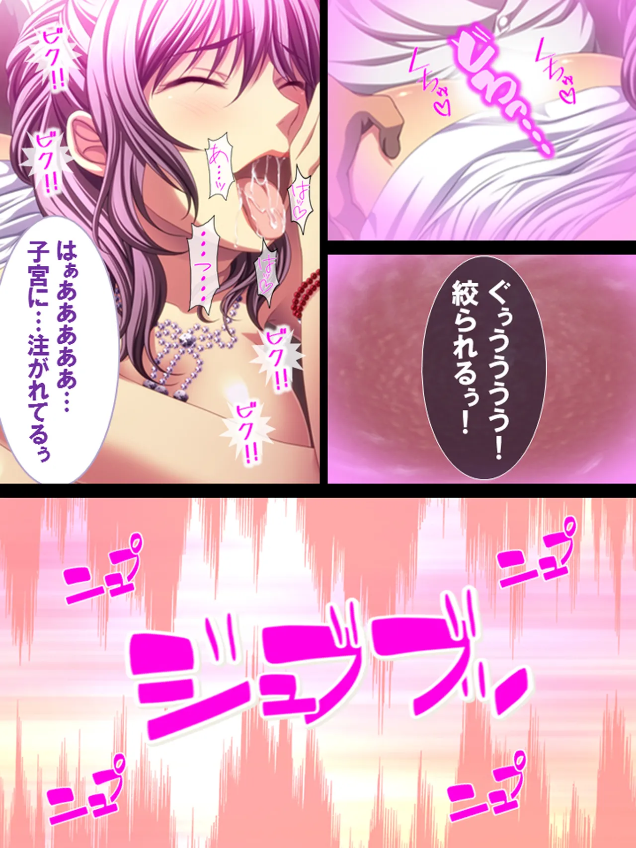 その男、高慢女を貪り尽くす ～セレブ令嬢に下剋上～ Page.149