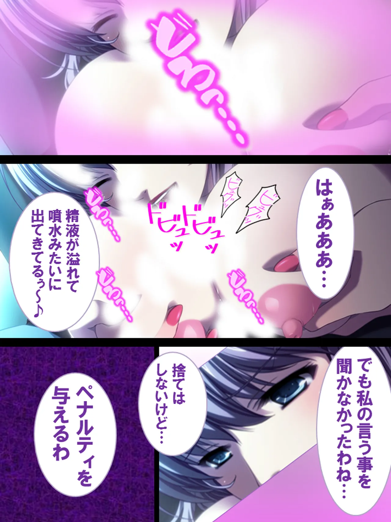 その男、高慢女を貪り尽くす ～セレブ令嬢に下剋上～ Page.15