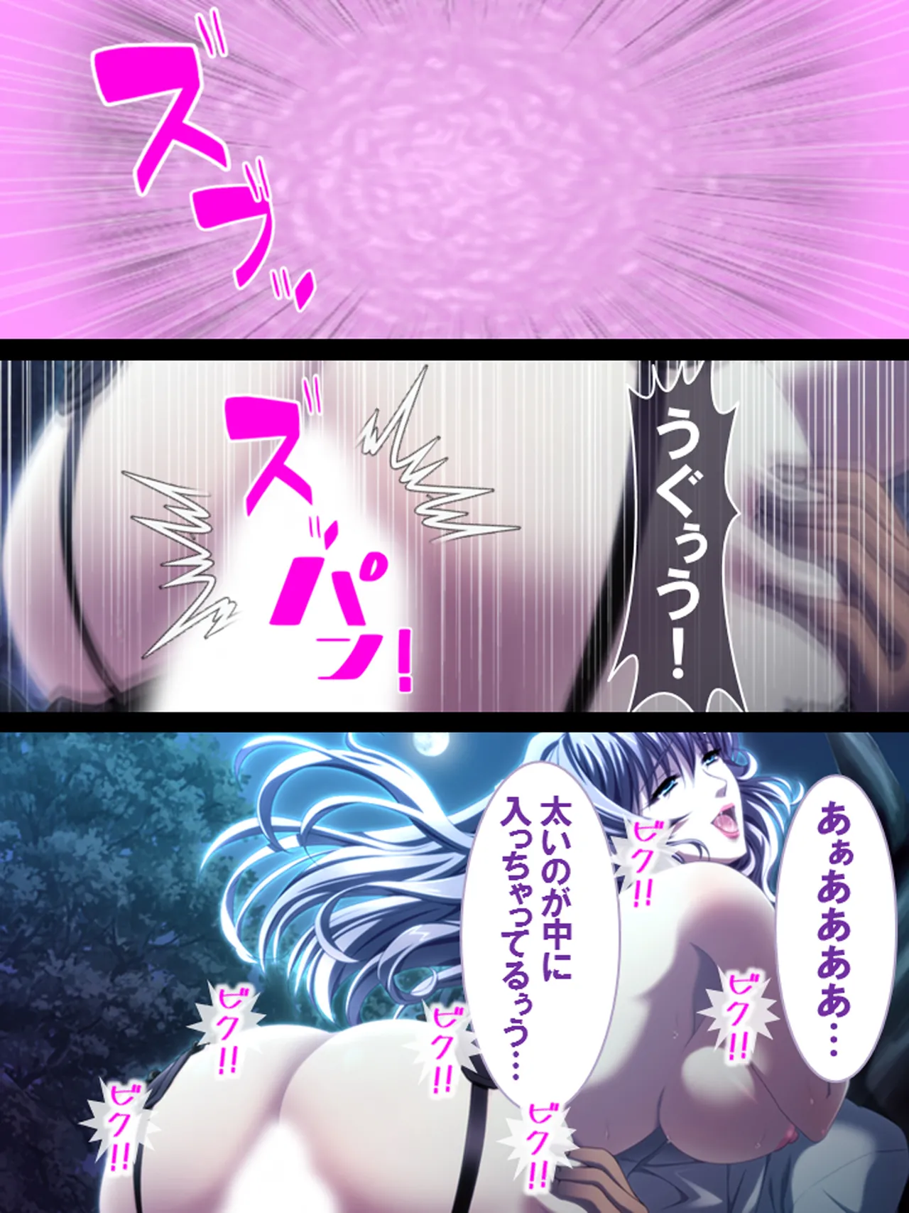 その男、高慢女を貪り尽くす ～セレブ令嬢に下剋上～ Page.17