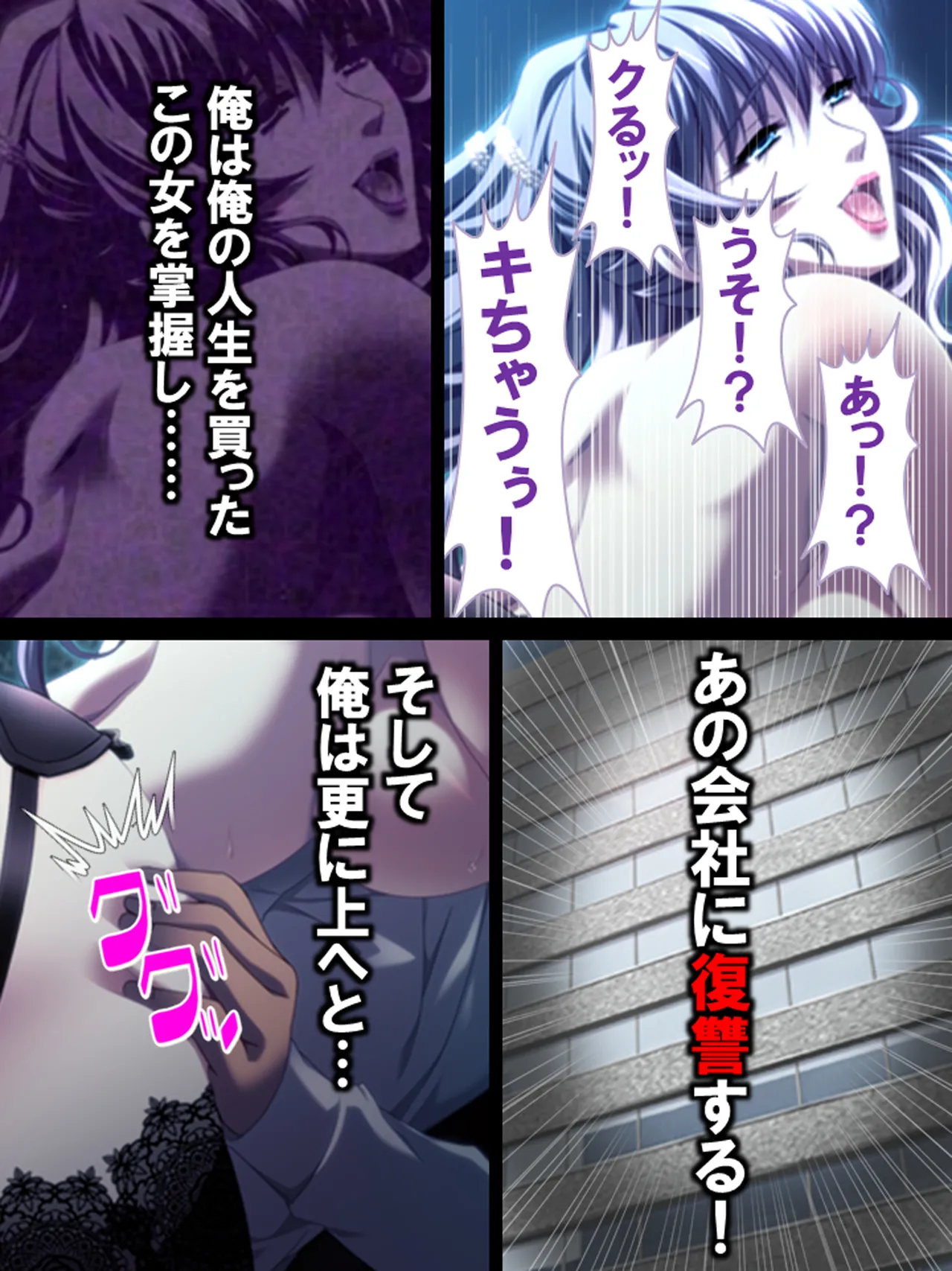 その男、高慢女を貪り尽くす ～セレブ令嬢に下剋上～ Page.23