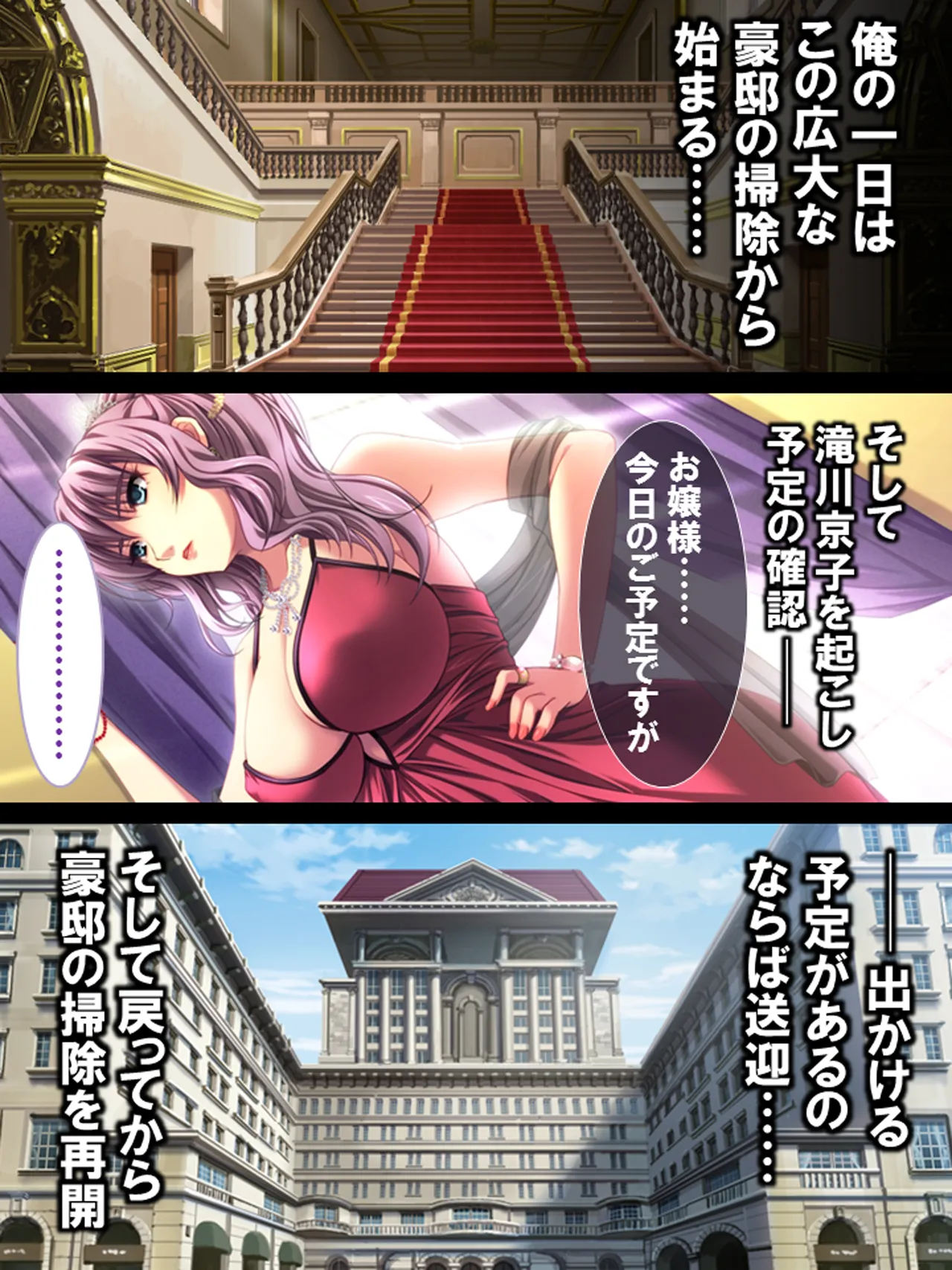 その男、高慢女を貪り尽くす ～セレブ令嬢に下剋上～ Page.29