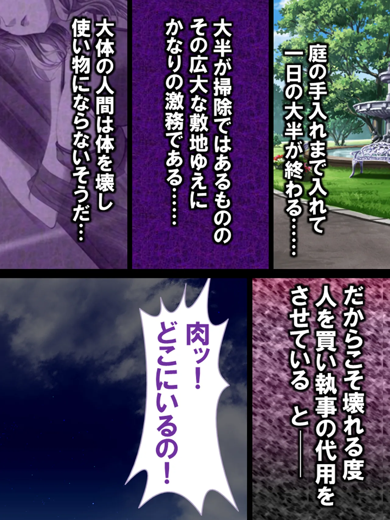 その男、高慢女を貪り尽くす ～セレブ令嬢に下剋上～ Page.30