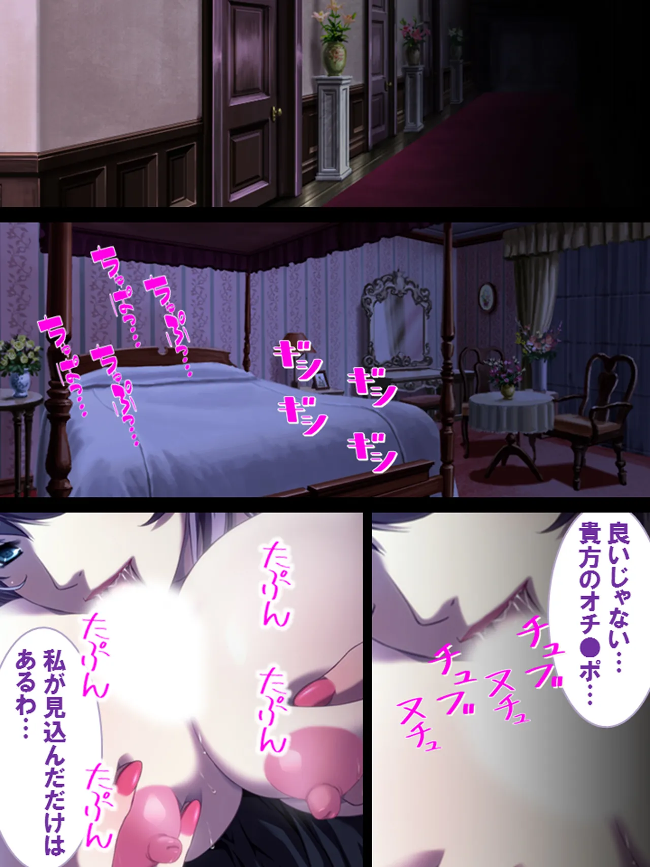 その男、高慢女を貪り尽くす ～セレブ令嬢に下剋上～ Page.4