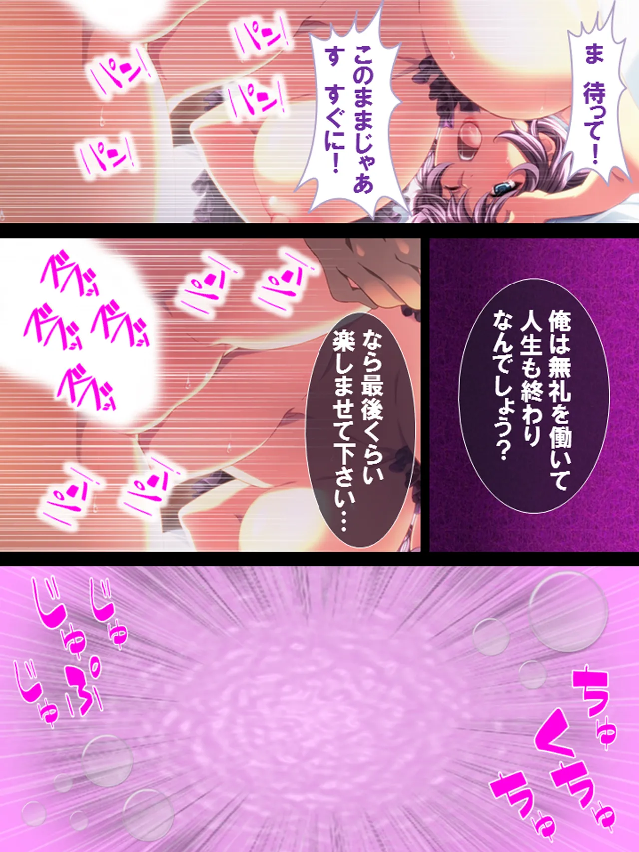 その男、高慢女を貪り尽くす ～セレブ令嬢に下剋上～ Page.42