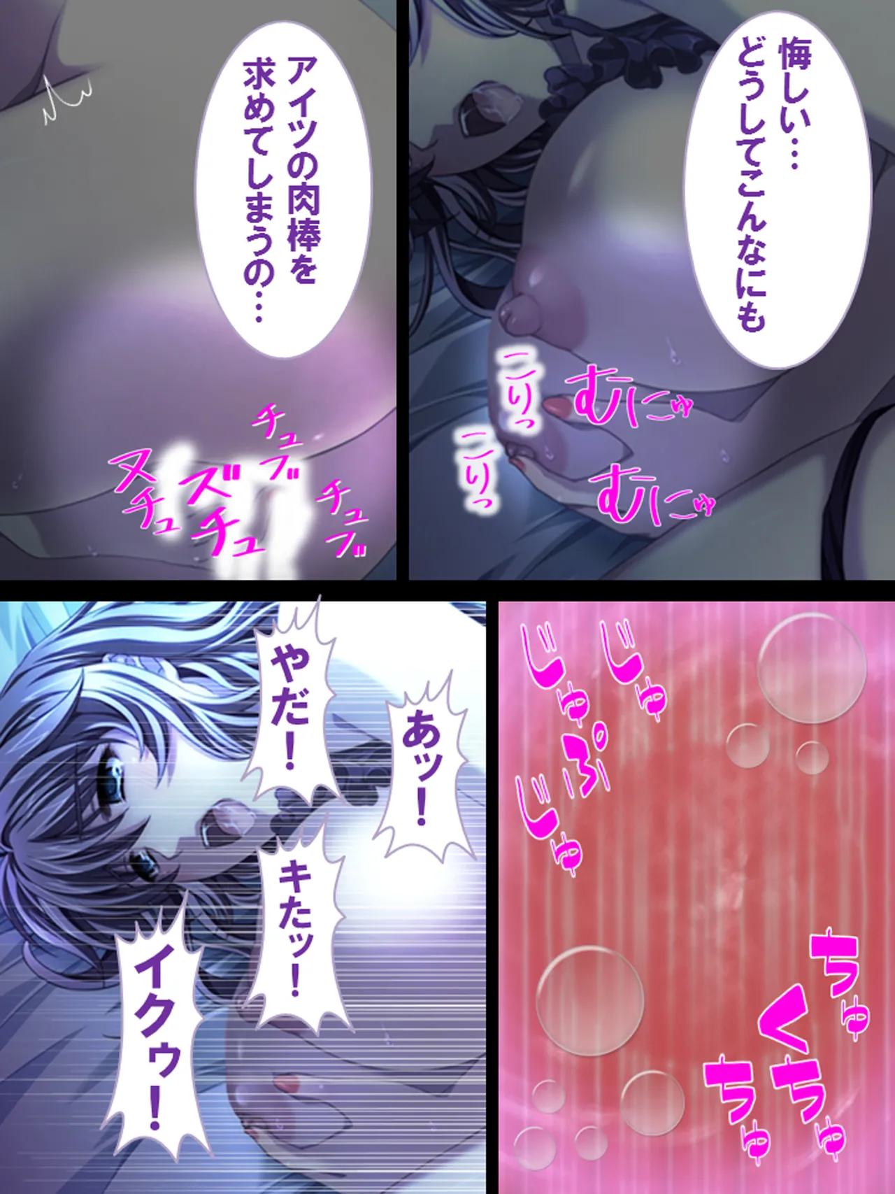 その男、高慢女を貪り尽くす ～セレブ令嬢に下剋上～ Page.51