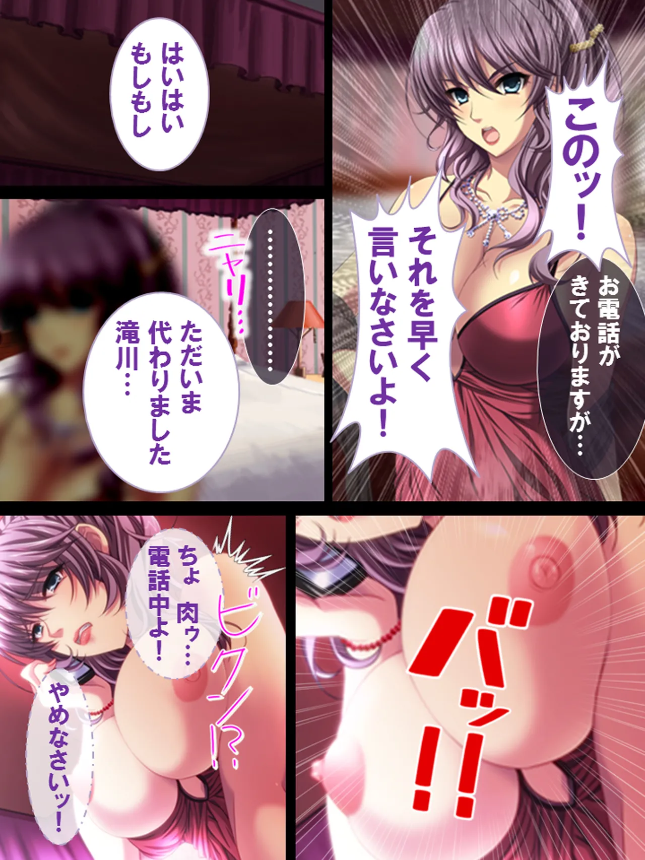 その男、高慢女を貪り尽くす ～セレブ令嬢に下剋上～ Page.57