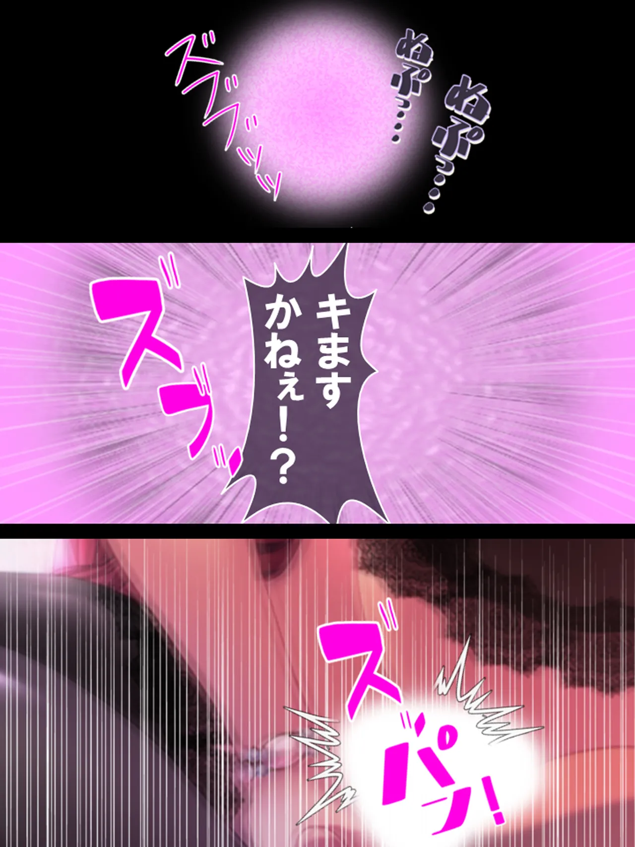 その男、高慢女を貪り尽くす ～セレブ令嬢に下剋上～ Page.59