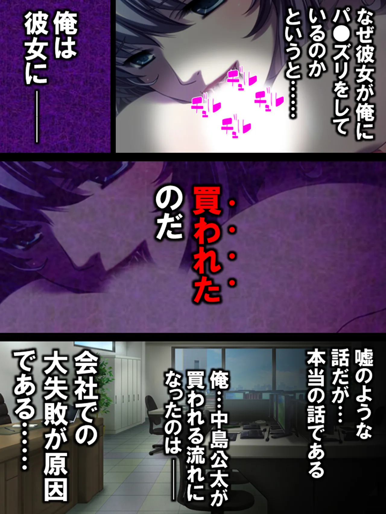 その男、高慢女を貪り尽くす ～セレブ令嬢に下剋上～ Page.6