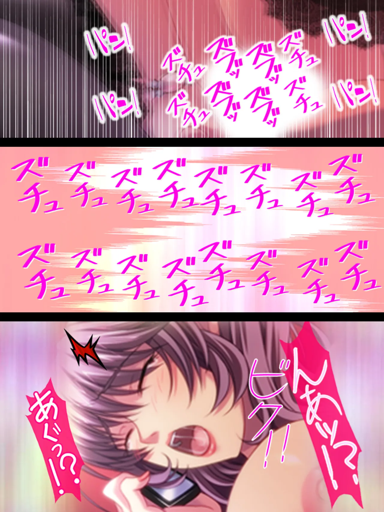 その男、高慢女を貪り尽くす ～セレブ令嬢に下剋上～ Page.63