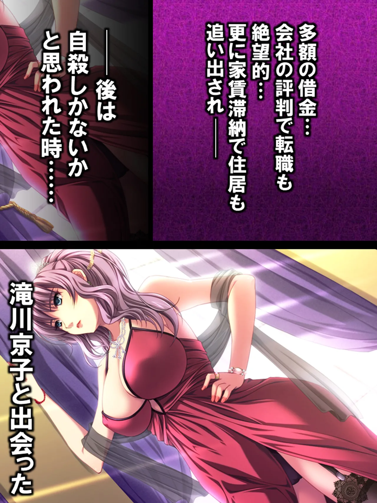 その男、高慢女を貪り尽くす ～セレブ令嬢に下剋上～ Page.8