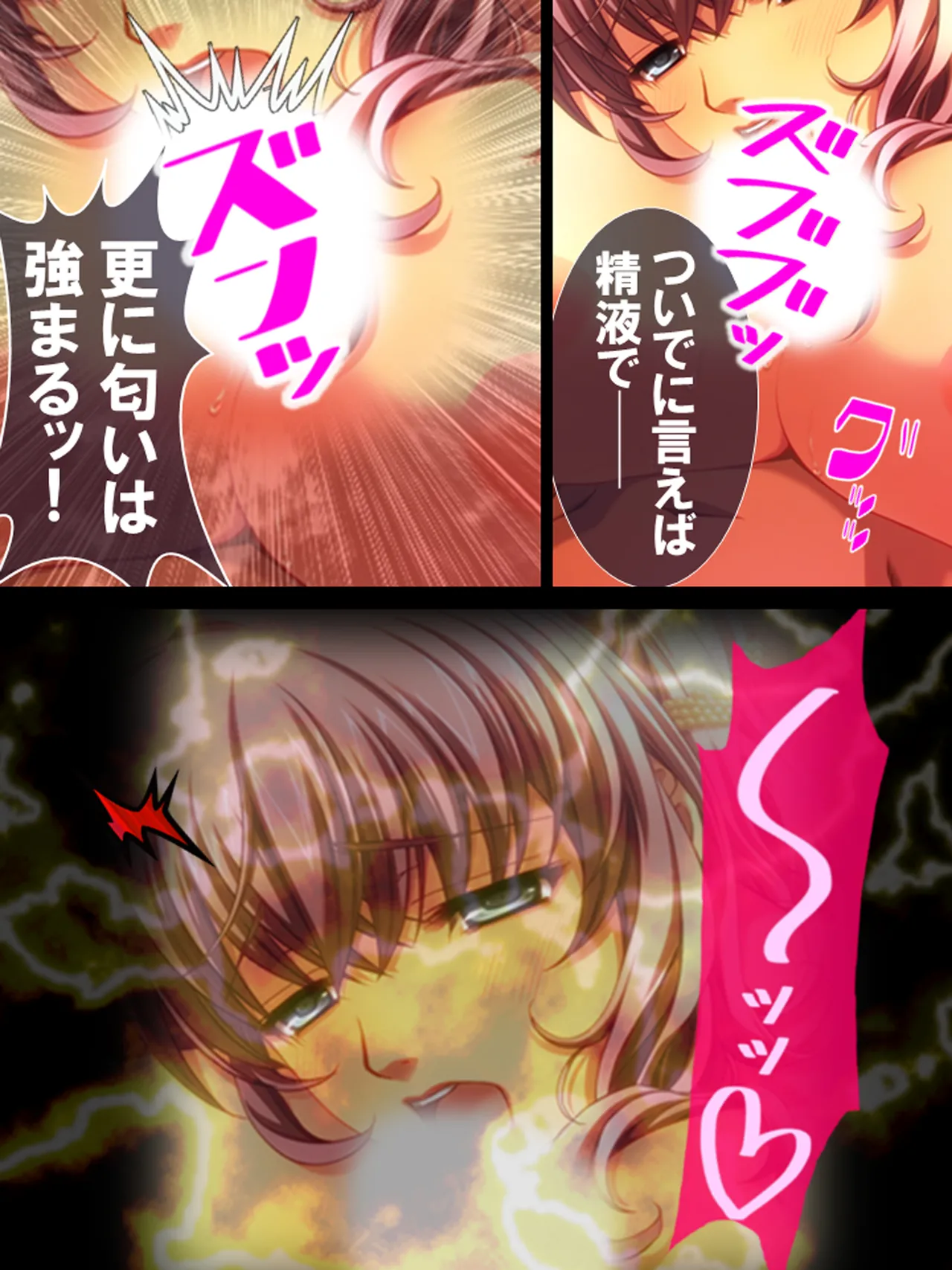 その男、高慢女を貪り尽くす ～セレブ令嬢に下剋上～ Page.92