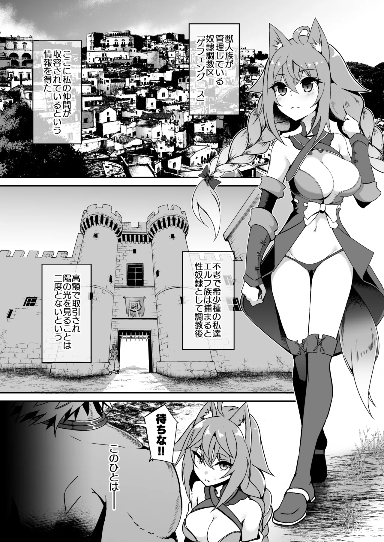 逃亡ELF11 Page.4